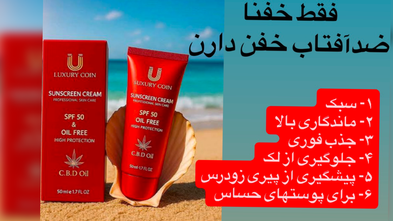 تو خفنی ، خودتو دست کم نگیر