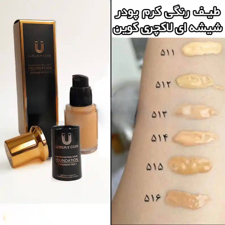 کرم پودر پدسرخود لاکچری کوین اصل