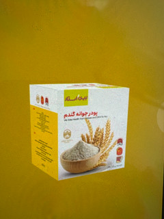 پودر جوانه گندم