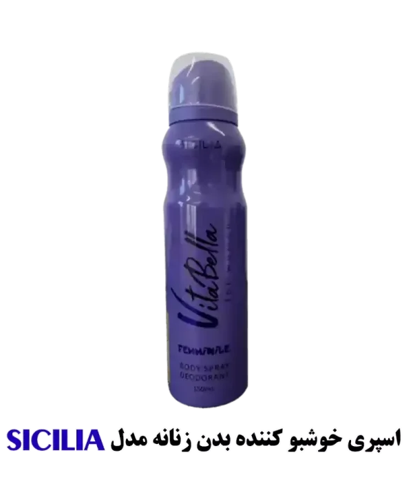 اسپری بدن ویتابلا فرانسوی