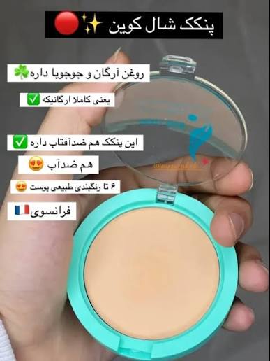 پنکک شال کوین