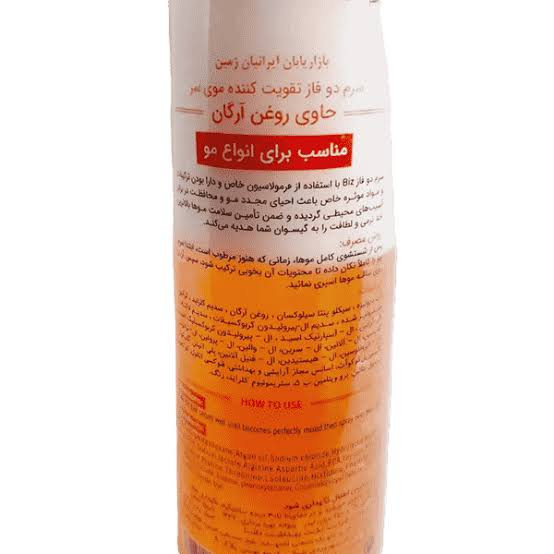 سرم دو فاز مو آرگان ۲۵۰ میلی