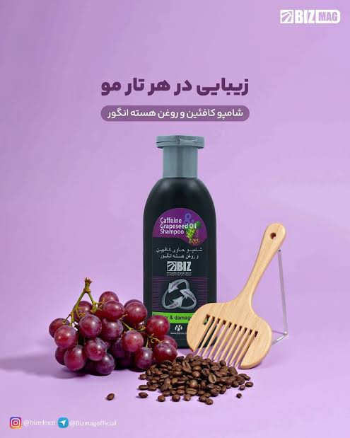 شامپو کافئین و روغن هسته انگور