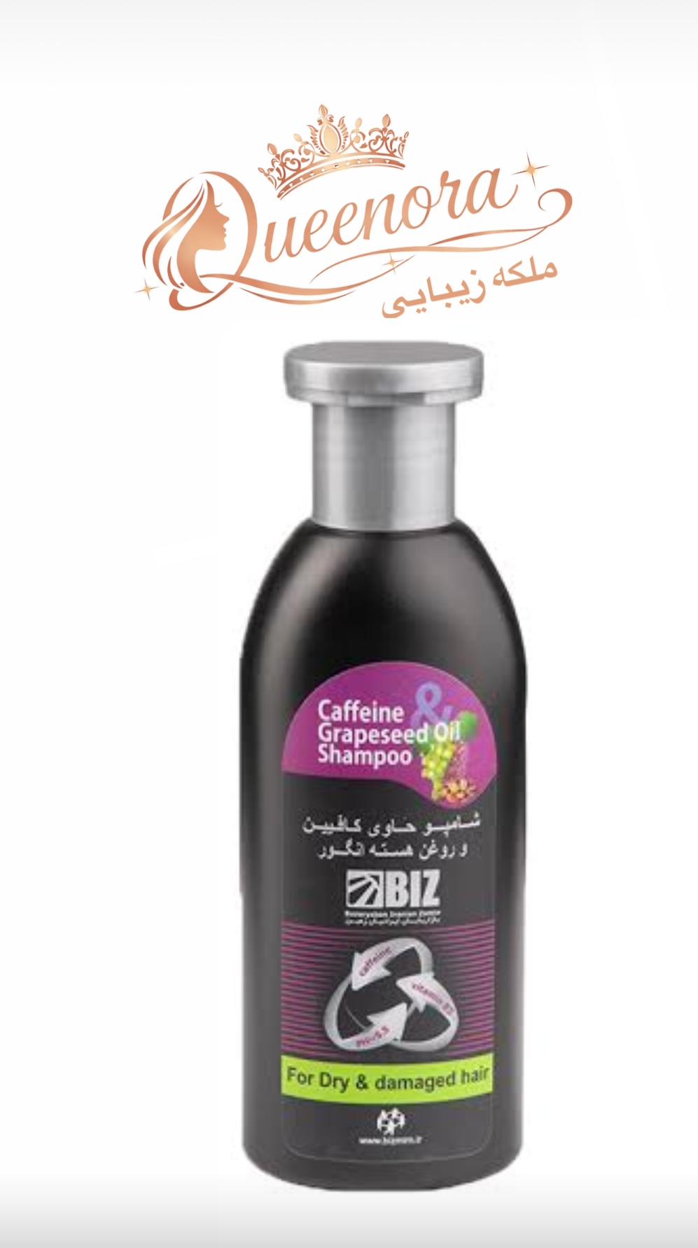 شامپو کافئین و روغن هسته انگور