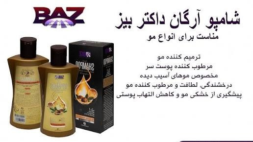شامپو ترمیم کننده آرگان
